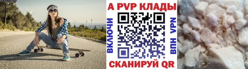 Alpha-PVP кристаллы  купить наркотики сайты  Славянск-на-Кубани 