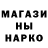 Бошки Шишки конопля InjunChief