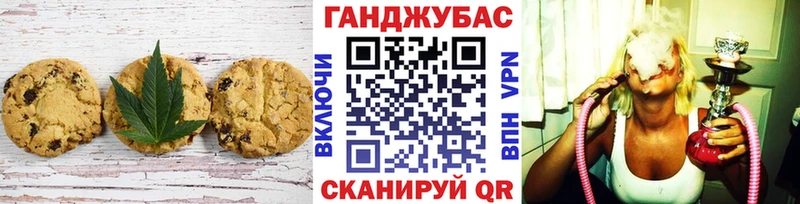 Печенье с ТГК конопля  Славянск-на-Кубани 