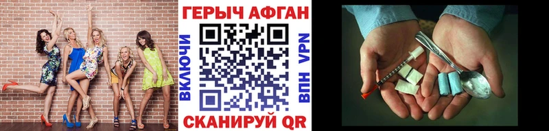 kraken ТОР  продажа наркотиков  Славянск-на-Кубани  darknet телеграм  Героин герыч 
