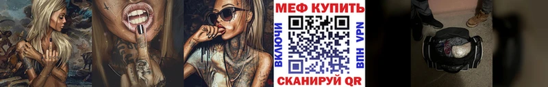 Меф mephedrone  где продают наркотики  Славянск-на-Кубани 